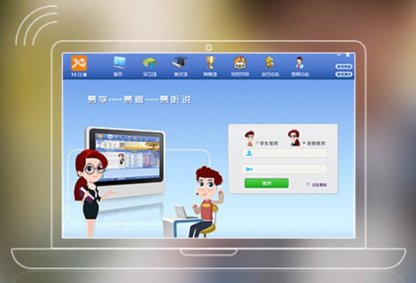 3E口语软件下载最新版 3E口语软件下载最新版