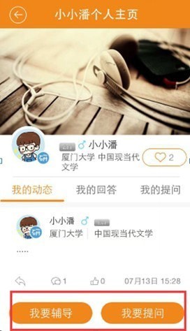 研途宝考研app下载