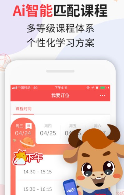 vipJr���ٶ�Ӣ�����°�