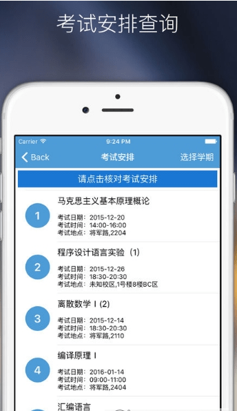 �Ͼ����պ����ѧ����app