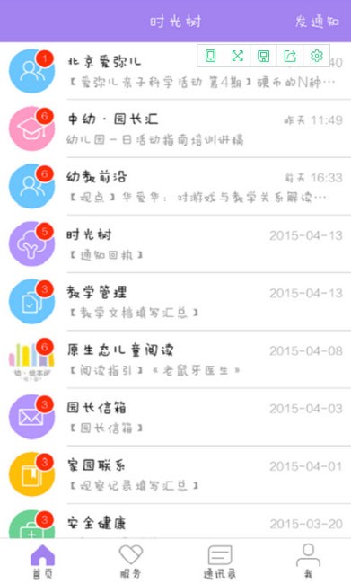 ʱ�����ֻ��ͻ���