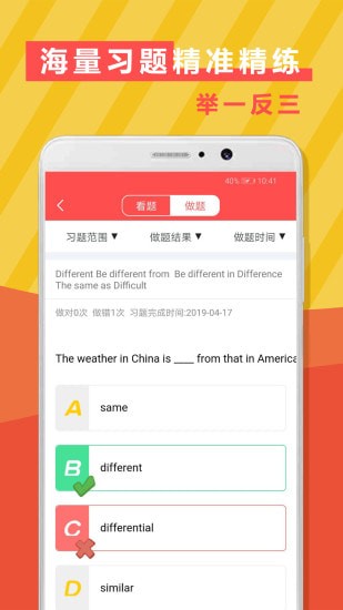 初中英语语法单词app 初中英语语法单词app