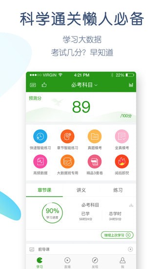 考研万题库app 考研万题库app