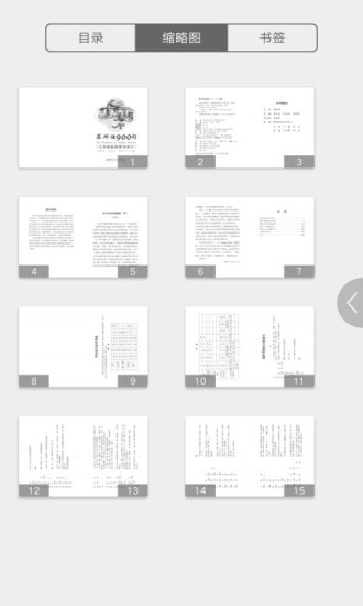 ���ݻ�900��app