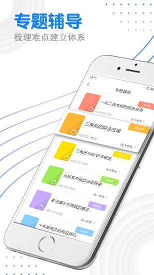 优复数学最新版 优复数学最新版