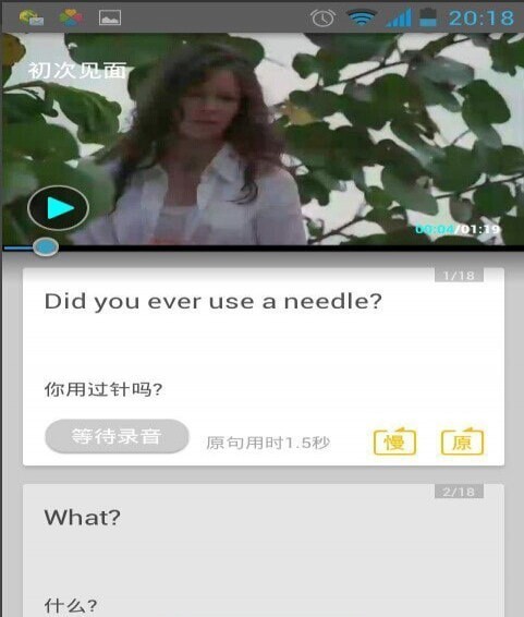 英语魔方秀安卓版免费 英语魔方秀安卓版免费