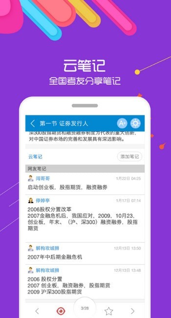 2019证券从业考试app 2019证券从业考试app