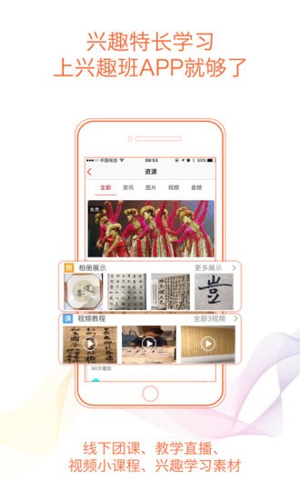 ��Ȥ���ֻ�app