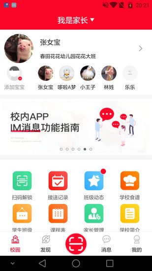 У��app�ֻ���