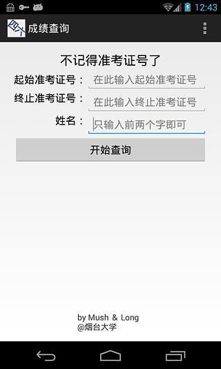 �������ɼ���ѯapp