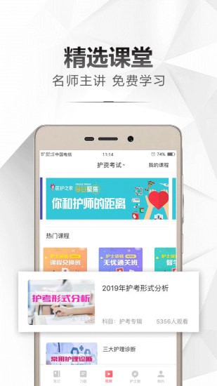 医护之家安卓最新版 医护之家安卓最新版