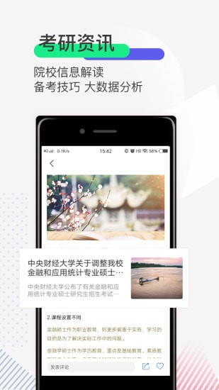 研线课堂app 研线课堂app