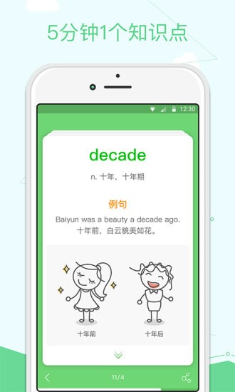 沪江学习app 沪江学习app