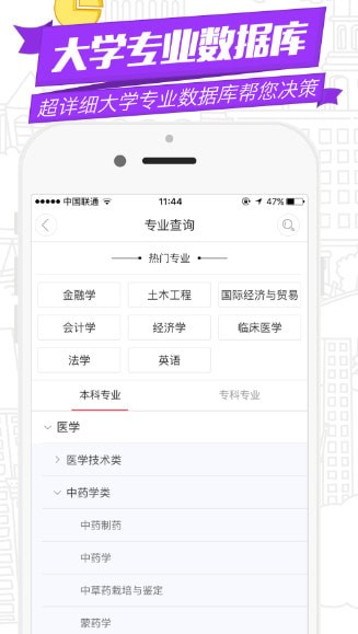 超级志愿安卓版 超级志愿安卓版