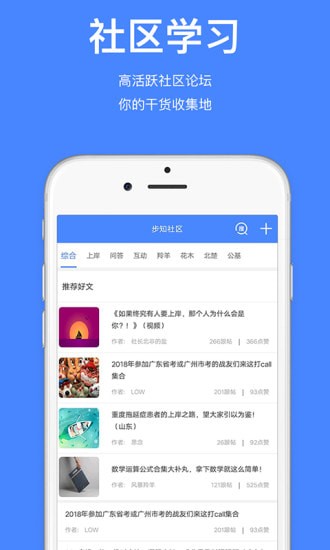 步知公考 步知公考
