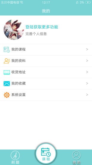 大家公考app 大家公考app