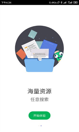 作业搜app 作业搜app