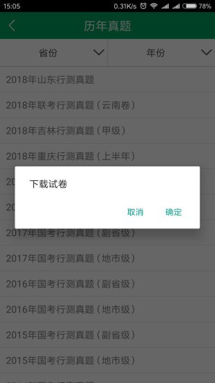 小麦公考 小麦公考