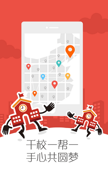 �������ҳ���app