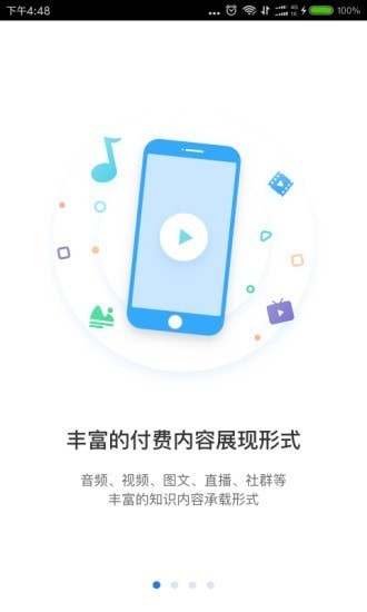 小鹅通直播最新版 小鹅通直播最新版