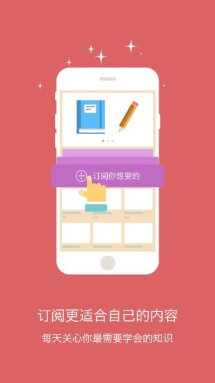 酷学习app 酷学习app