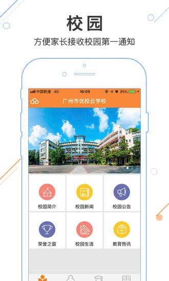 ��У������app�ֻ���