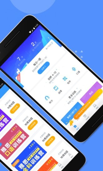 智课斩雅思最新版 智课斩雅思最新版