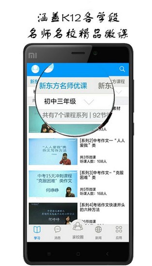 芜湖智慧教育应用平台app 芜湖智慧教育应用平台app