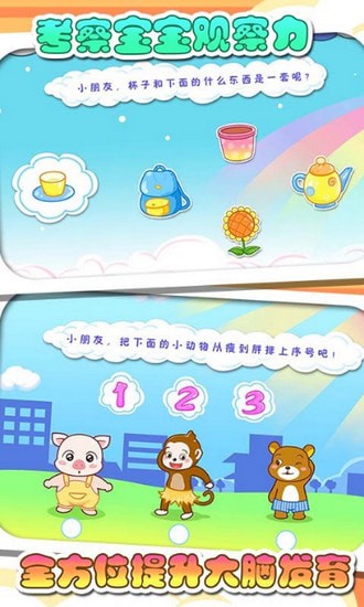 ��ͯ���������Կ���app���°�