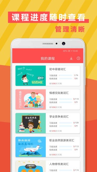 初中英语语法单词app 初中英语语法单词app