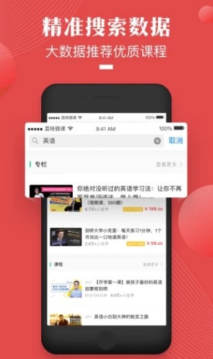 荔枝微课app 荔枝微课app