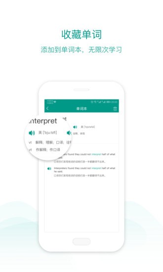 立刻说app安卓版 立刻说app安卓版