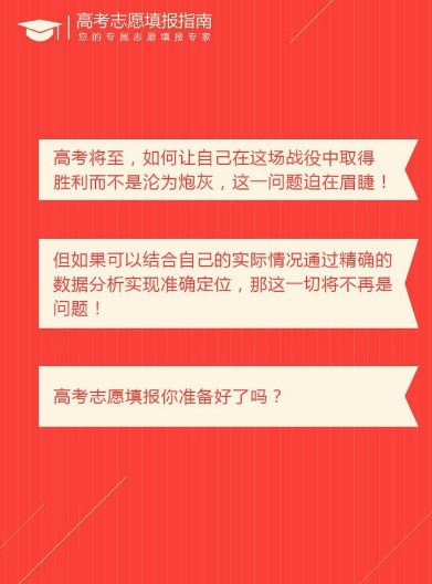 高考志愿小帮手安卓最新版 高考志愿小帮手安卓最新版