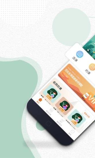 享听课安卓最新版 享听课安卓最新版