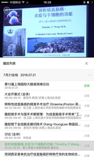 24小时医学app 24小时医学app