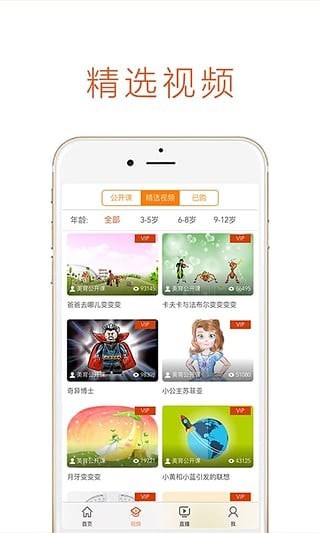 绘本宝app 绘本宝app