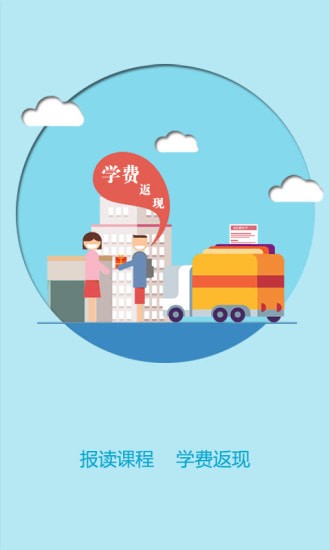 优训网app 优训网app