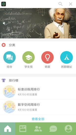 记忆力训练app手机版 记忆力训练app手机版