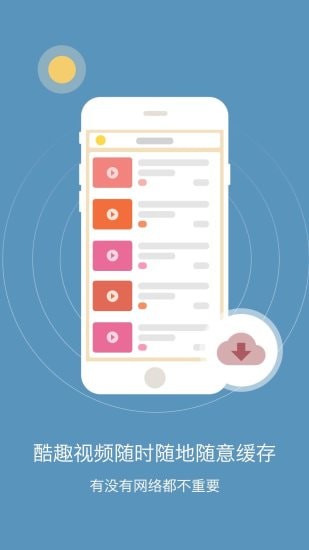 酷学习app 酷学习app