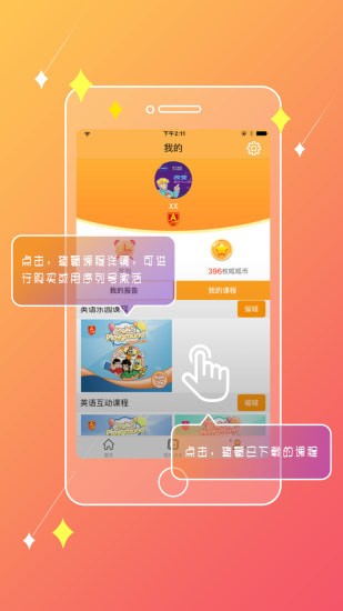 美语呱呱app 美语呱呱app