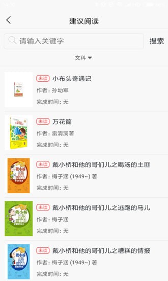 蜗牛吧校园版 蜗牛吧校园版