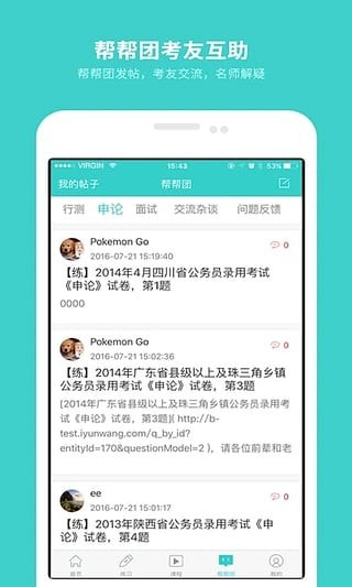 云网学习app手机版 云网学习app手机版