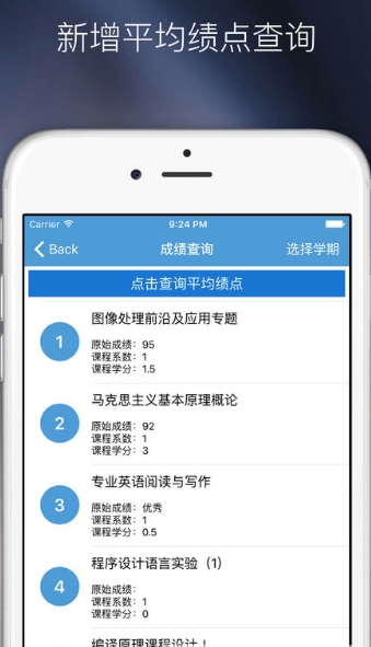 �Ͼ����պ����ѧ����app