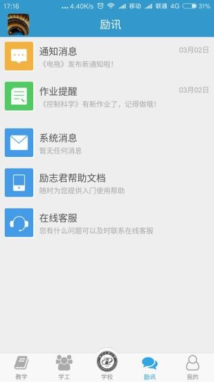 励志君app 励志君app