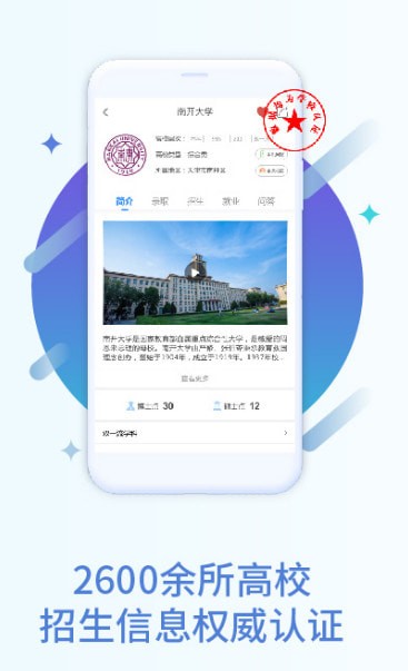 掌上高考2019安卓最新版 掌上高考2019安卓最新版