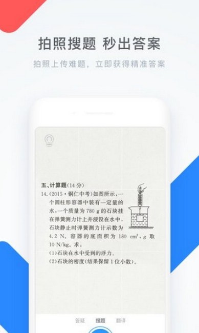 学霸君app 学霸君app