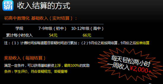 学霸君app 学霸君app