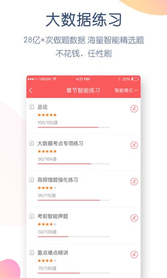 税务师万题库 税务师万题库