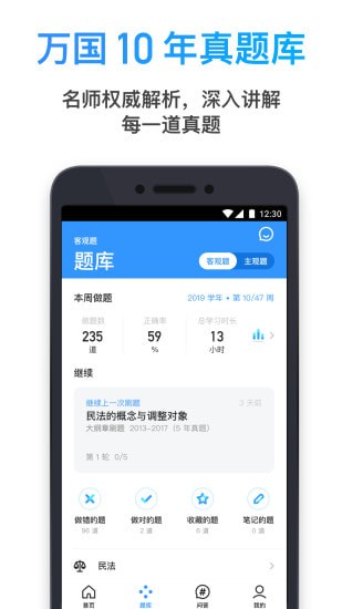 深蓝法考历史版 深蓝法考历史版