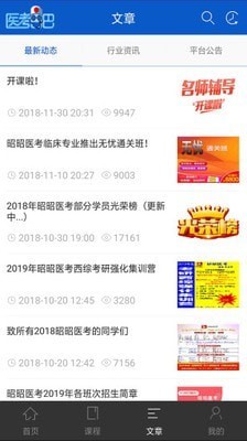 昭昭医考手机版 昭昭医考手机版